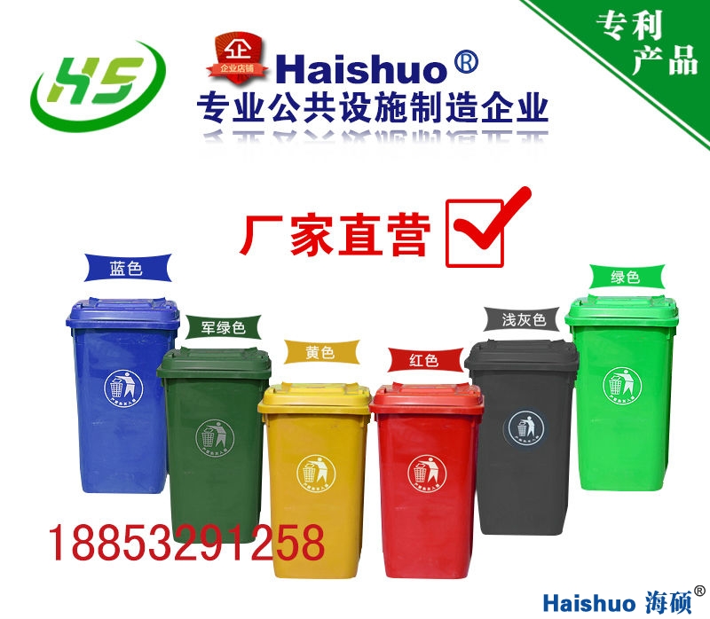 海碩環保垃圾桶3.jpg 海碩環保垃圾桶3.jpg