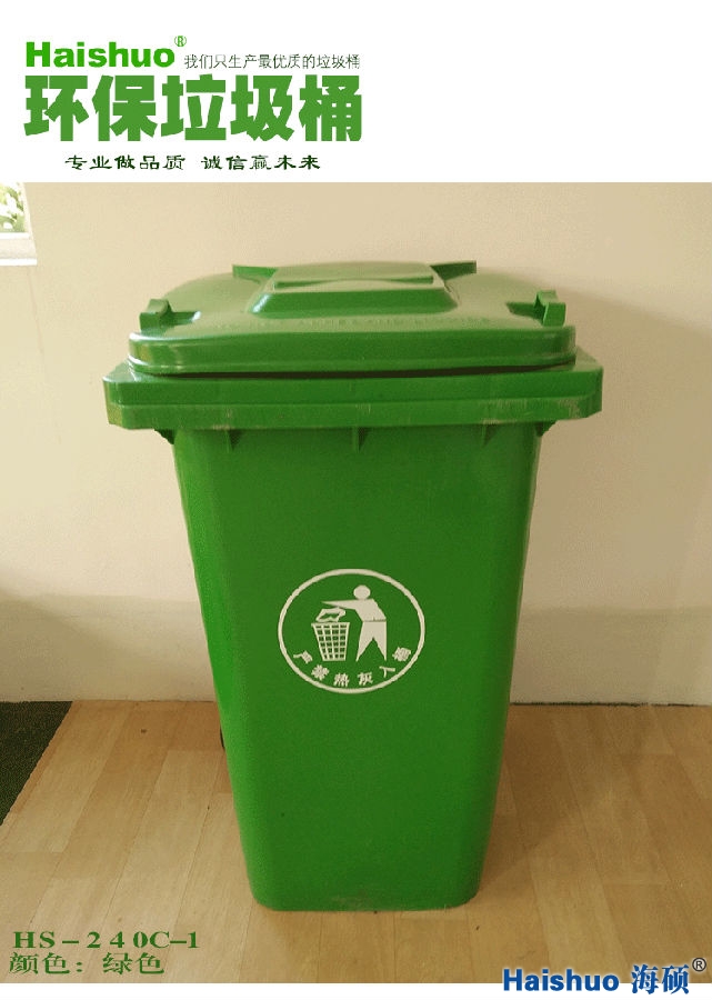 草綠色C桶垃圾桶改_01.gif 草綠色C桶垃圾桶改_01.gif