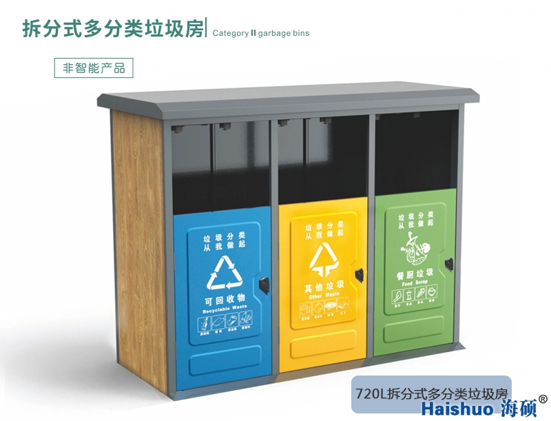 三分類垃圾收集房.jpg 三分類垃圾收集房.jpg