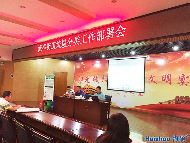 流亭工作部署.jpg 流亭工作部署.jpg