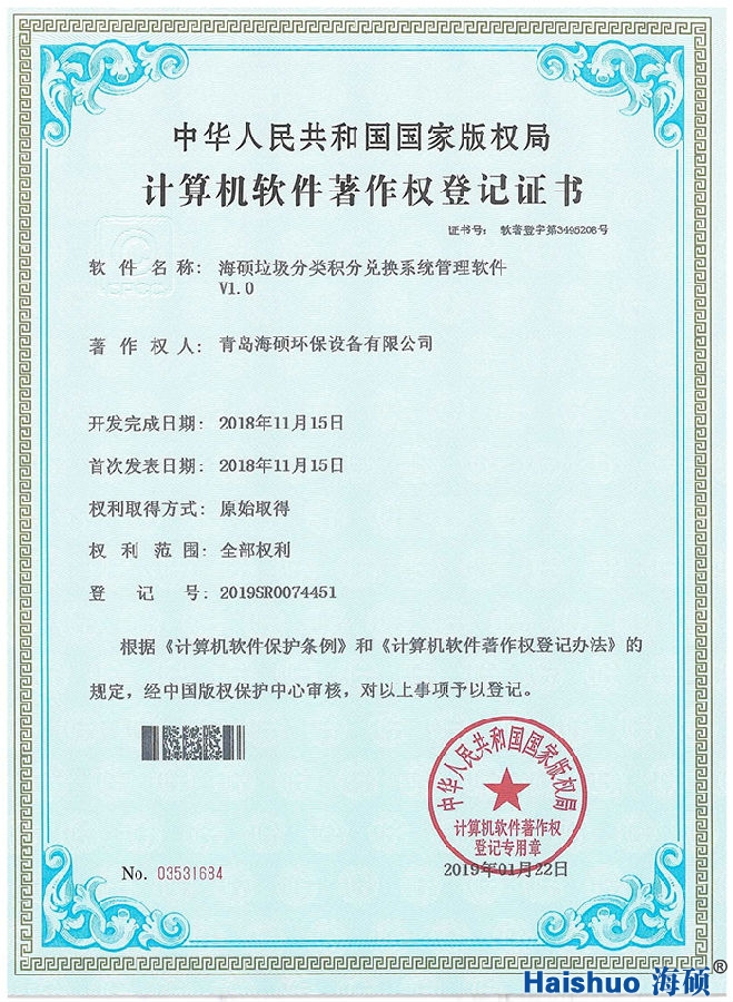 積分兌換系統s.jpg 積分兌換系統s.jpg